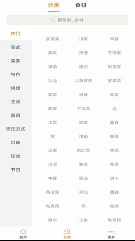 辟谷追踪APP软件安卓版
