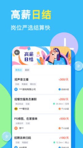 兼职100APP安卓安装下载