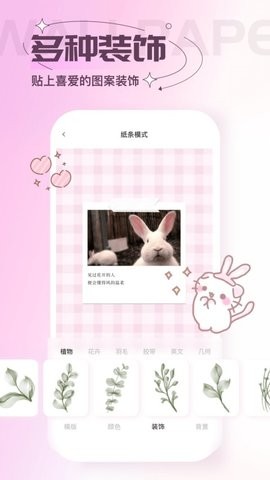 贴纸素材免费下载