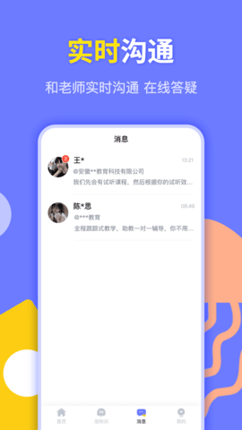 速学兼职PS设计APP官方下载