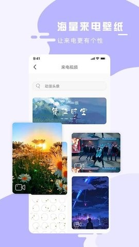全能手机壁纸大师官方版下载