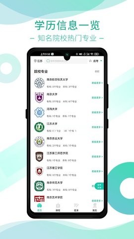 桃李学堂app官方版