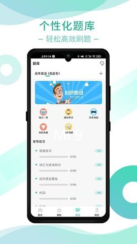 桃李学堂app官方版