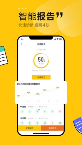 斩六将CPA软件下载