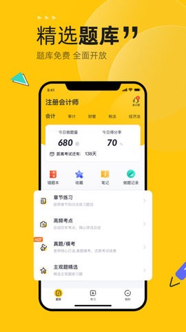 斩六将CPA软件下载