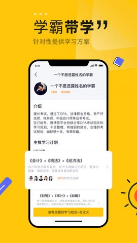 斩六将CPA软件下载