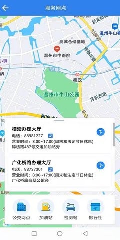 温州交运下载手机版