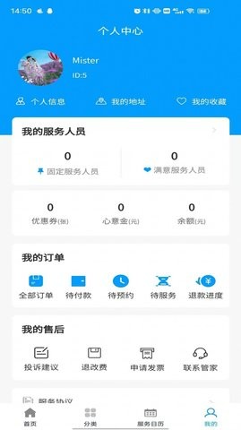 东方到家家政服务app下载