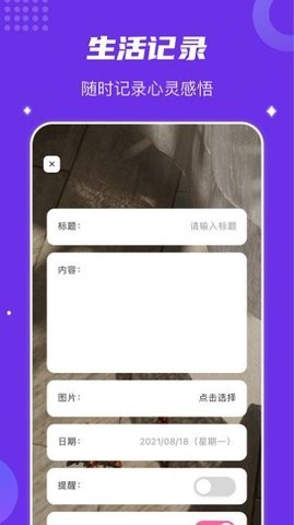 时光记忆碎片下载安卓版