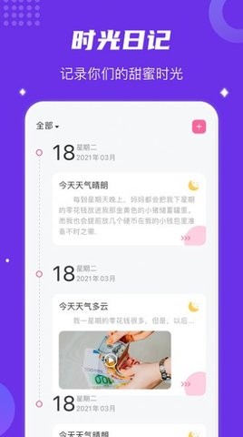 时光记忆碎片下载安卓版