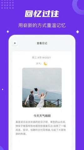 时光记忆碎片下载安卓版