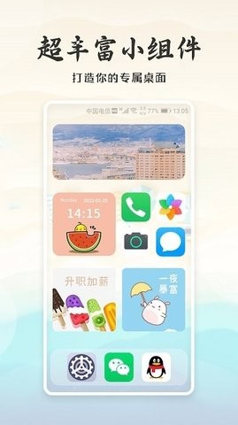 小狸桌面小日常下载