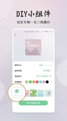 小狸桌面小日常下载
