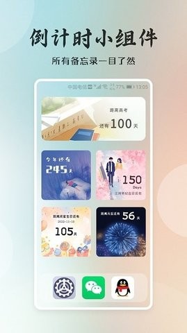 小狸桌面小日常下载