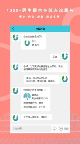 优享健康APP下载免费版