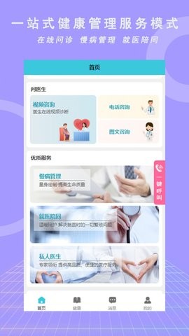 优享健康APP下载免费版