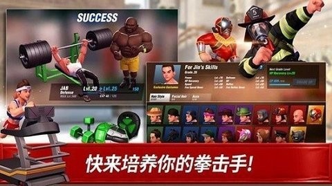 拳击之星最新版下载