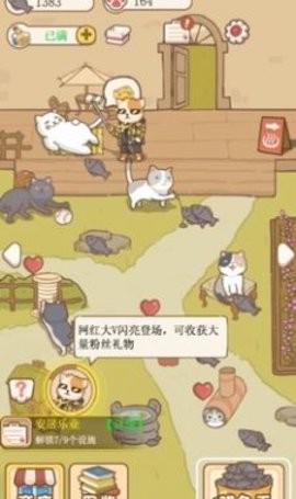 猫咪可爱小镇安卓游戏下载