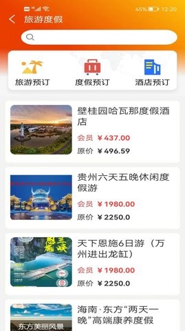 华善生活下载app