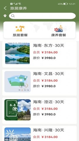 华善生活下载app