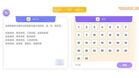 神测千题APP下载手机版
