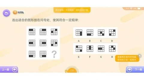 神测千题APP下载手机版
