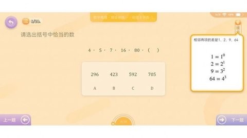 神测千题APP下载手机版