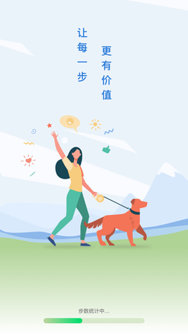 趣步走路app下载