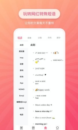 特殊文字生成器app下载