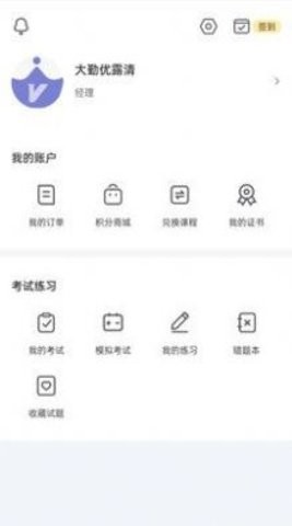 大勤商学院APP下载