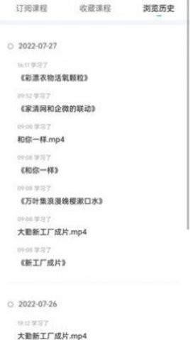 大勤商学院APP下载