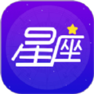 爱星盘星座APP安卓版