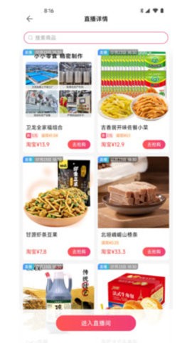 抢货帮软件官方最新版