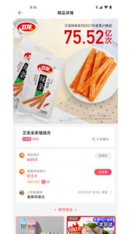 抢货帮软件官方最新版