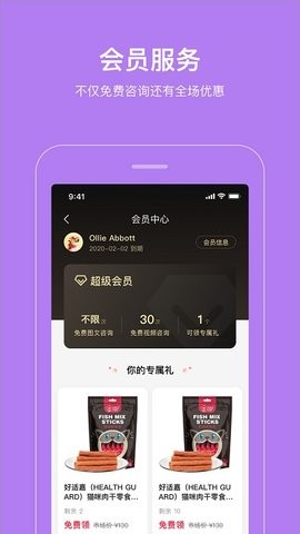 海看爱宠软件下载