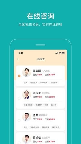 海看爱宠软件下载