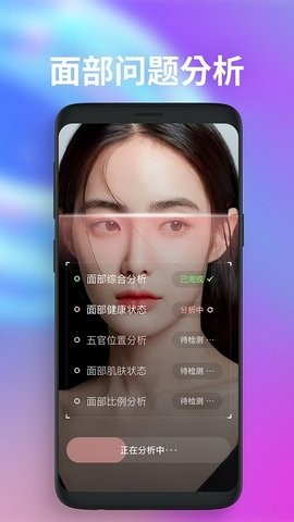 魔镜面部瑜伽app下载