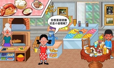 小镇生活周末派对游戏下载