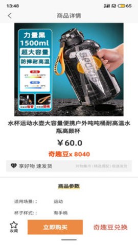 奇趣淘APP官方版