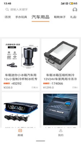 奇趣淘APP官方版