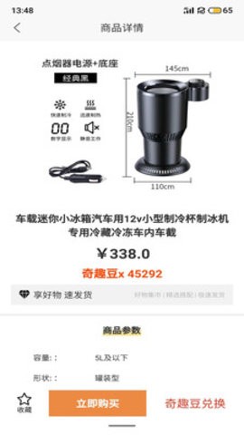 奇趣淘APP官方版