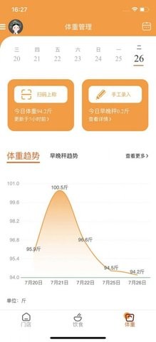 小橙日记APP安卓版下载