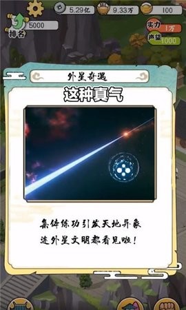 猛男的正义游戏下载