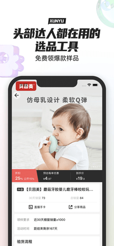 寻鱼优选APP下载安卓版