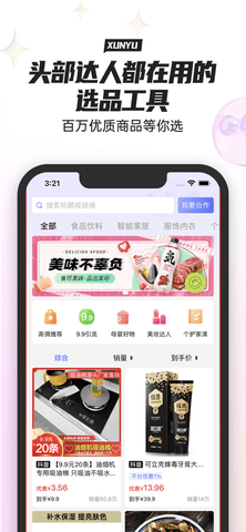 寻鱼优选APP下载安卓版