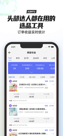 寻鱼优选APP下载安卓版