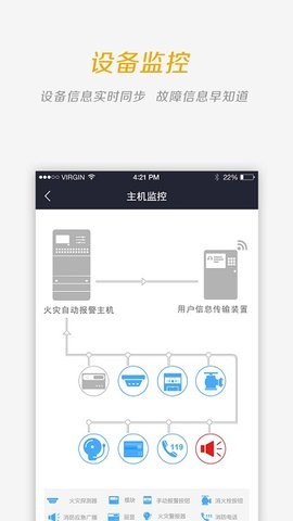 门海消防卫士官方版下载安装