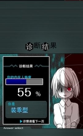 里人格诊断官方正版手游下载