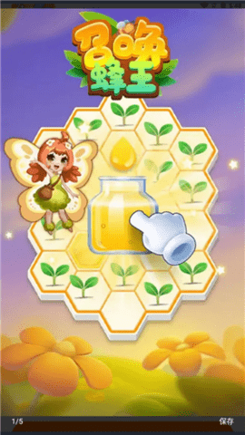 召唤蜂王游戏下载