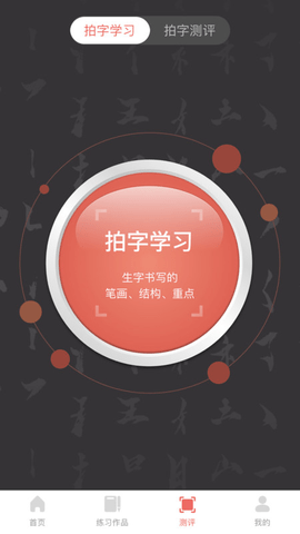 云书法软件下载